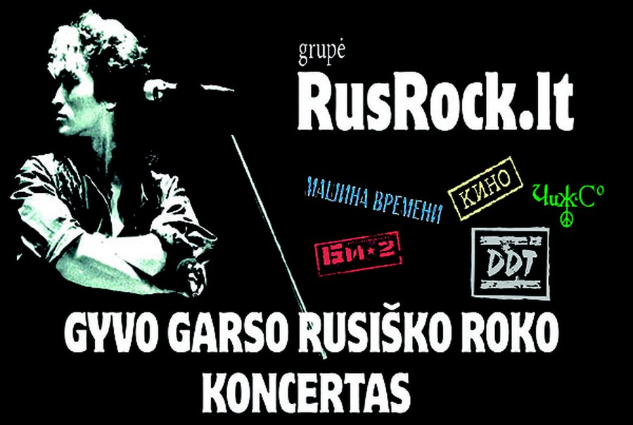 Концерт группы «RusRock.lt» в Висагинасе! - В Висагинасе