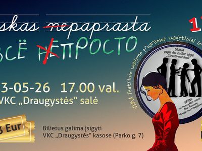 26 мая в ВЦК «Драугисте» - драма «Все непросто» - В Висагинасе