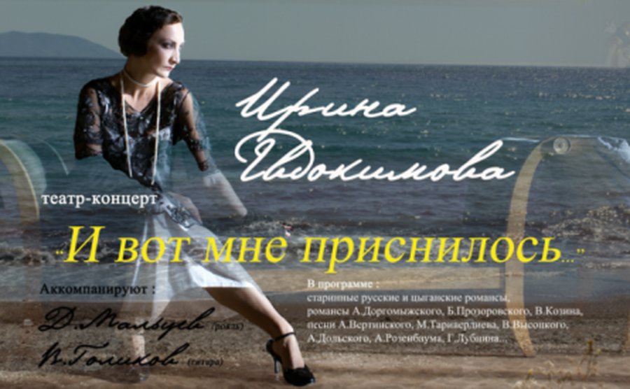 «И вот мне приснилось...» - В Висагинасе