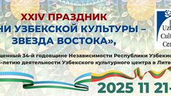 Приглашаем на XXIV праздник! "Восточная звезда" возвращается!