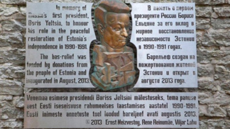 В Таллине открыли барельеф Ельцина - В Мире