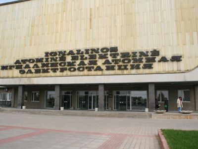 Вместе с новым руководителем на ИАЭС — поток новых работников                 - Энергетика