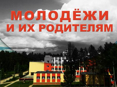 Молодёжи, а также их родителям: с чего начать самостоятельную жизнь? - В Висагинасе
