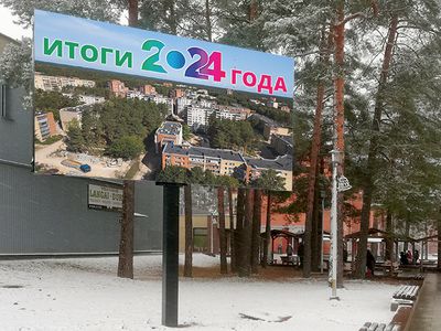 Итоги 2024 года (видео) - В Висагинасе