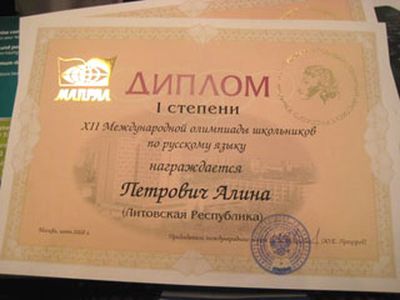 Успех висагинских школьниц на международной олимпиаде в Москве.  - В Висагинасе