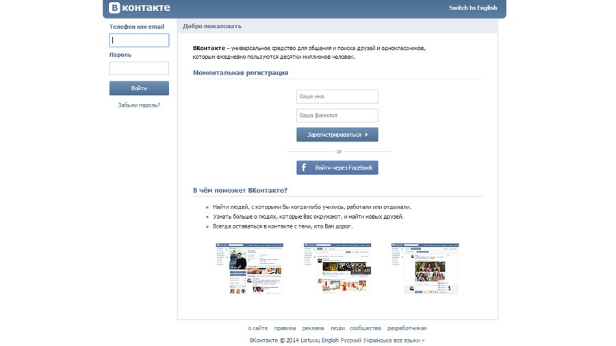 «ВКонтакте» заблокирует сообщества, спекулирующие на теме Евромайдана - IT новости