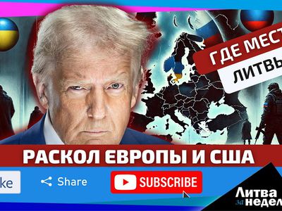 Новая реальность наступила внезапно: чем она грозит Литве? Литва за неделю (видео) - Литва и страны Балтии