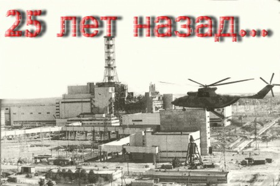 К 25-летию со дня чернобыльской трагедии...                                                                                                 - В Висагинасе