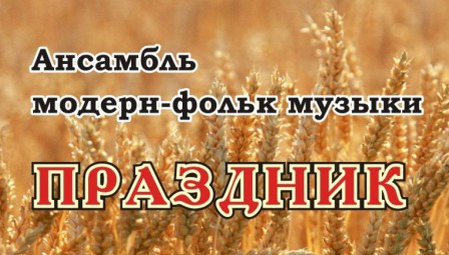 Приходите на Праздник! - В Висагинасе