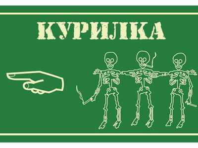 Курение сокращает рабочий день на полчаса
 - Наука и здоровье