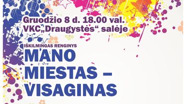 Приглашение на мероприятие «Мой город - Висагинас»