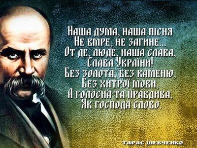 Приглашаем на вечер памяти Т.Г.Шевченко (обновлено) - В Висагинасе