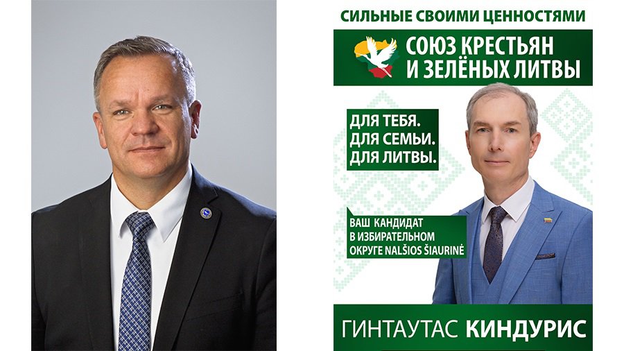 Эрландас Галагуз: Оценивайте не политические лозунги, а долгосрочную деятельность на благо нашего города! - Выборы 2024