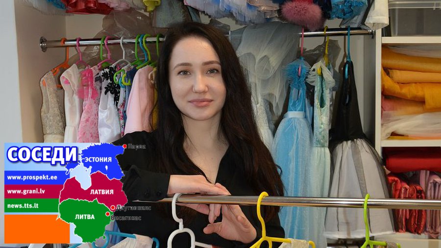 Как начать свое дело в Нарве - Соседи