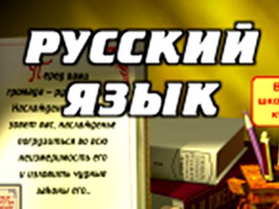 Хочешь работать – знай русский!  - Литва и страны Балтии