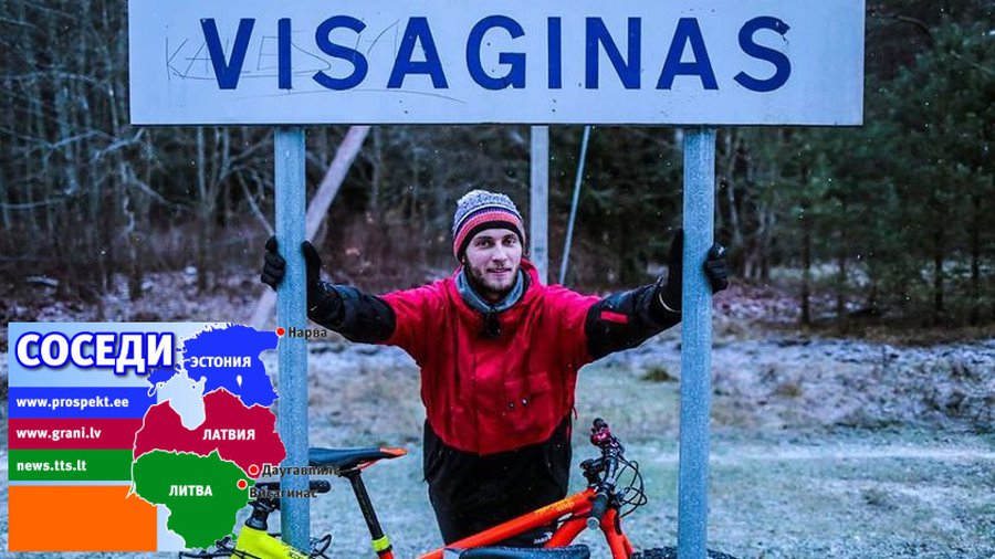 Предпринимательство в Висагинасе: рискуют молодые - Соседи