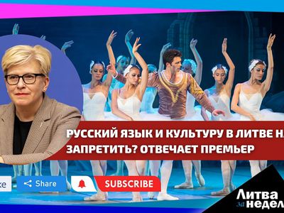 Ненависть по языковому признаку – это нормально? Литва за неделю (видео) - Литва и страны Балтии