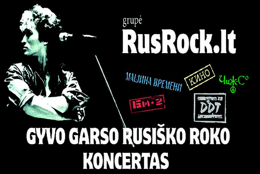 Концерт группы «RusRock.lt» в Висагинасе!