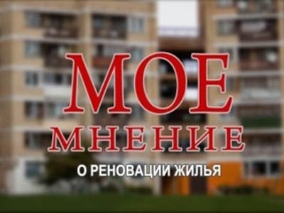 Мое мнение. Реновация теплоузлов                                 - В Висагинасе