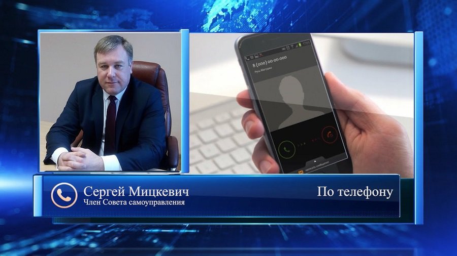 С. Мицкевич: в нынешней ситуации некорректно разделять Совет на "позицию" и "оппозицию" (видео) - В Висагинасе