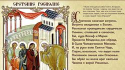 Расписание богослужений с 9 по 15 февраля