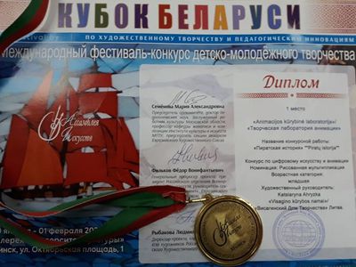 Кубок за кубком, медаль за медалью. Студия анимации заняла I место на Кубке Беларуси - В Висагинасе