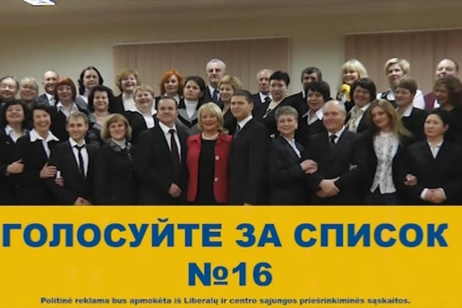 Этим людям можно доверить город!! - В Висагинасе