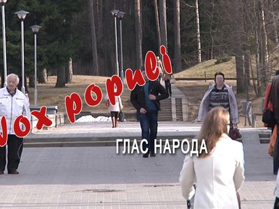 Глас народа: Агрессии не чувствуем, опасности не ощущаем - В Висагинасе