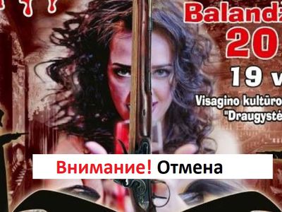 Висагинских театралов приглашает музыкальная комедия ужасов «Охотники на Вампиров» (билеты в продаже) - Культурные и спортивные мероприятия