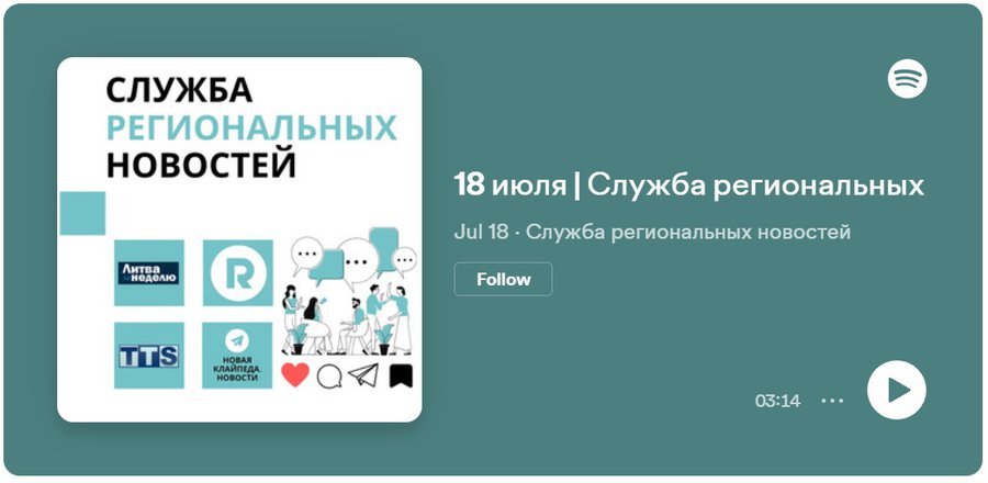 Служба региональных новостей | 18.07.2023 - Служба региональных новостей