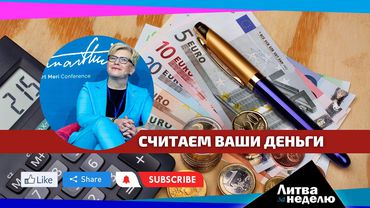 Ваши доходы вот-вот изменятся: Литва за неделю (видео)