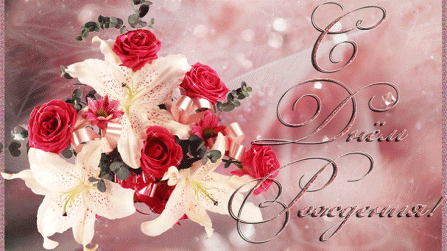 ПОЗДРАВЛЯЕМ С ЮБИЛЕЕМ!!! - Поздравления