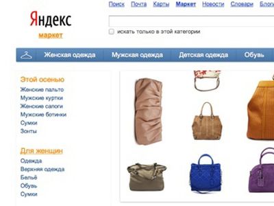 «Яндекс» поможет пользователям купить одежду - Хобби, отдых и развлечения