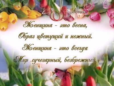 Клуб строителей поздравляет женщин с днем 8 Марта! - В Висагинасе