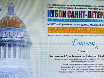 Новая победа воспитанников Екатерины Агрызко - Кубок Санкт-Петербурга - Висагинас и висагинцы