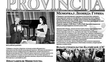 Темы очередного номера газеты «Provincija»