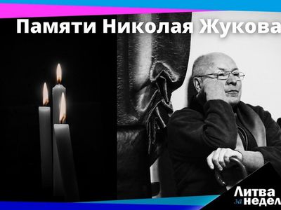 Тарифы на зиму, сгоревшие пенсии, окончательный разрыв с Россией и утрата: Литва за неделю (видео) - Литва и страны Балтии