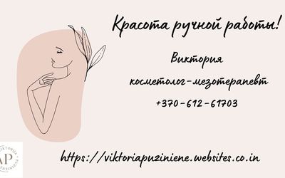 Косметологические процедуры для уменьшения морщин и подтяжки кожи с применением уникальных технологий - Реклама