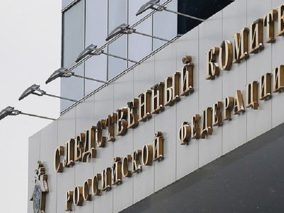 СК РФ возбудил дело в отношении прокуроров и судей Литвы по событиям в Вильнюсе в 1991 г. - В Мире