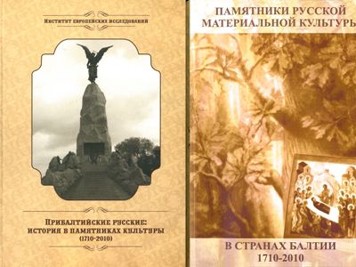 «Здесь русский дух...» - В Висагинасе