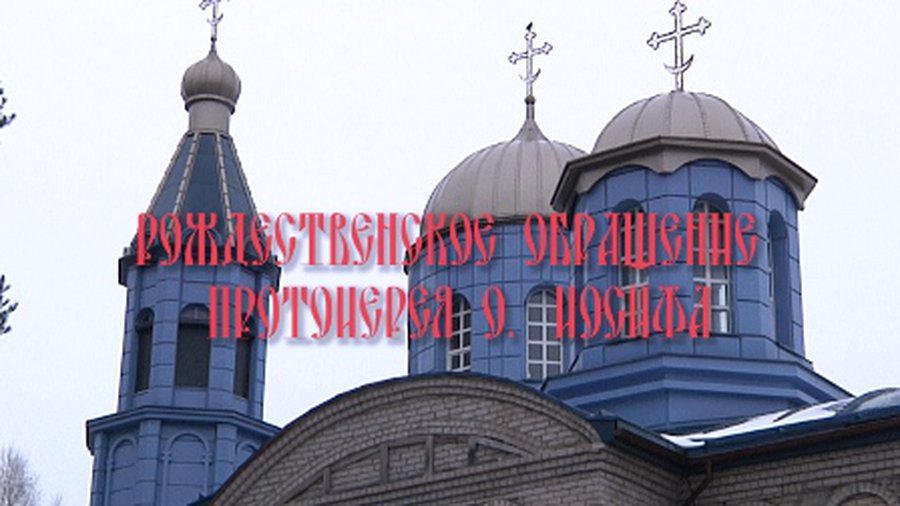 Рождество —
 семейный праздник - В Висагинасе