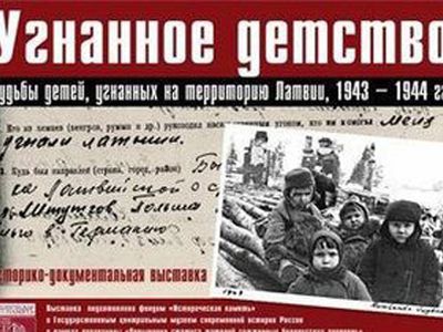 В Латвии двух российских историков признали персонами нон грата - Литва и страны Балтии