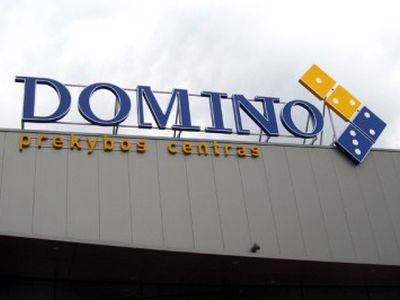 Февраль — время зимней распродажи в Domino  (дополнено)                                                                                                - Реклама