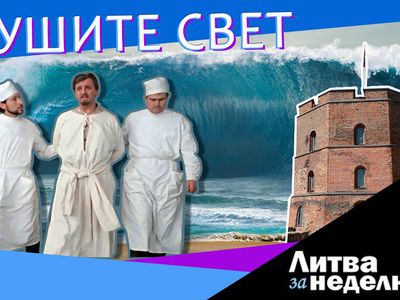 Закрыты до мая, власти ищут оправданий, впереди банкротства: Литва за неделю (видео) - Литва и страны Балтии