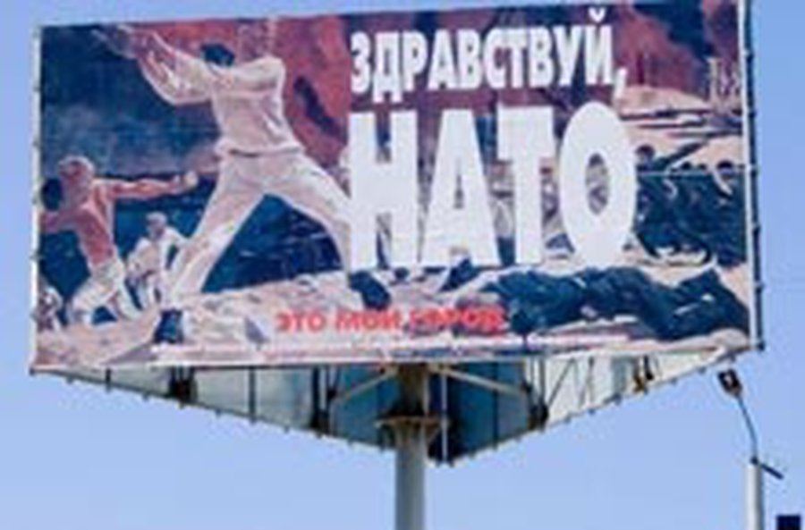 Трансляция матча Россия-Голландия на Украине сопровождалась рекламой НАТО - В Мире