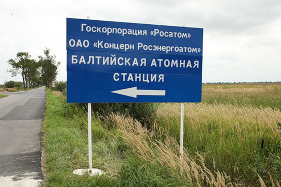 В Швеции спикер Сейма Литвы озаботилась ядерными отходами будущей Балтийской АЭС

                                                                 - Энергетика