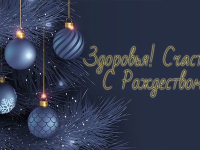 Светлого вам праздника! - Поздравления