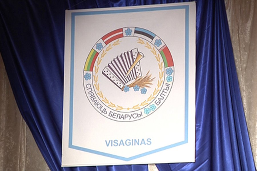 Поют белорусы Балтии                                                                                                 - В Висагинасе