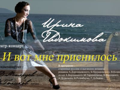 «И вот мне приснилось...» - В Висагинасе