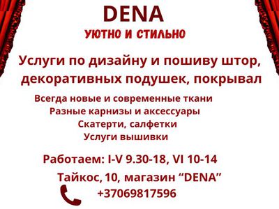 Сделайте ваш дом уютным и стильным! - Реклама